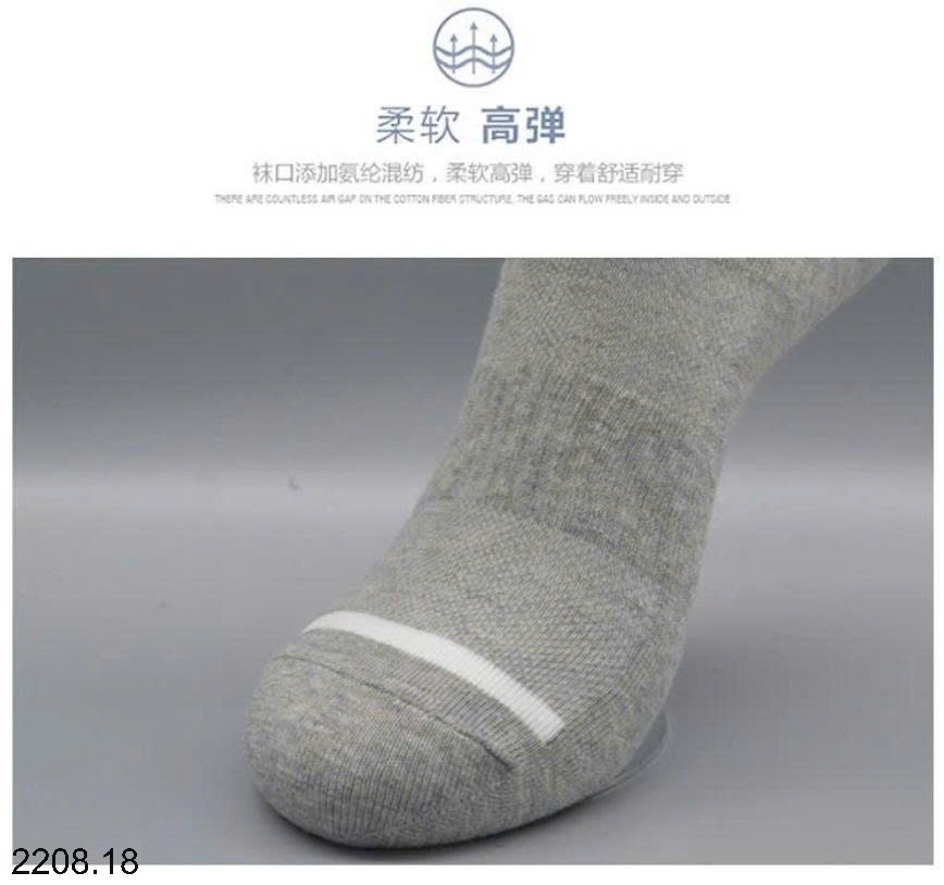 25HA2208.18 - SET 4 ĐÔI TẤT NAM LINING