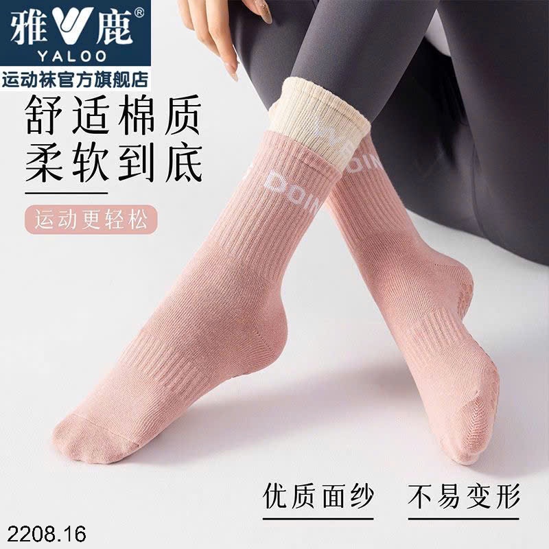 25HA2208.16 - SET 5 ĐÔI TẤT CHỐNG TRƠN TRƯỢT CHO NỮ