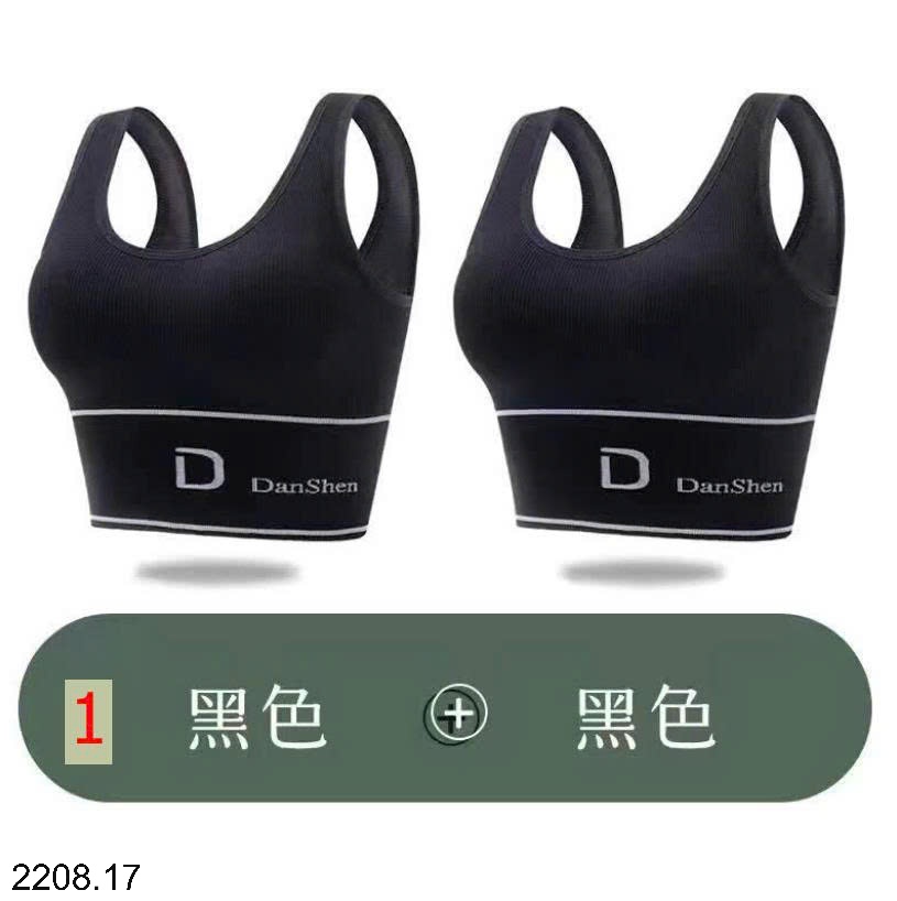 25HA2208.17 - SET 2 ÁO TẬP BRA NỮ