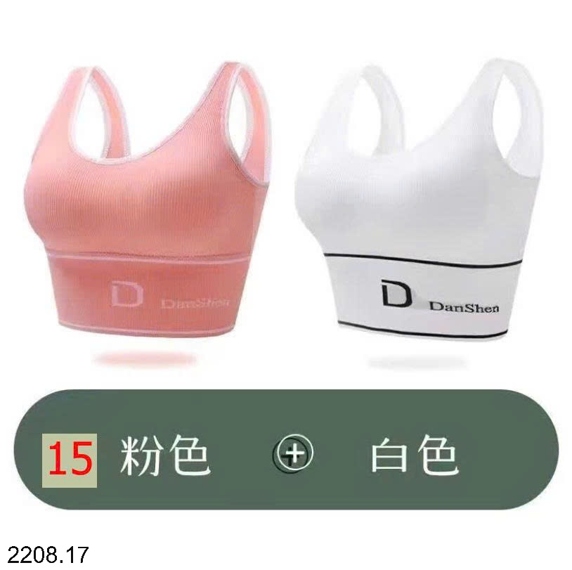 25HA2208.17 - SET 2 ÁO TẬP BRA NỮ