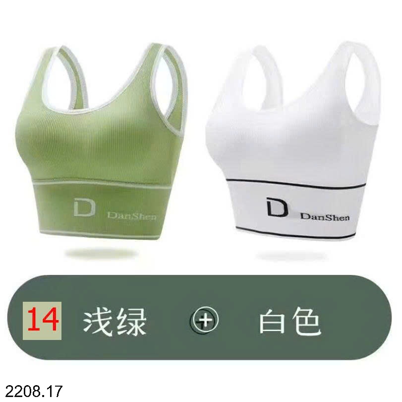 25HA2208.17 - SET 2 ÁO TẬP BRA NỮ
