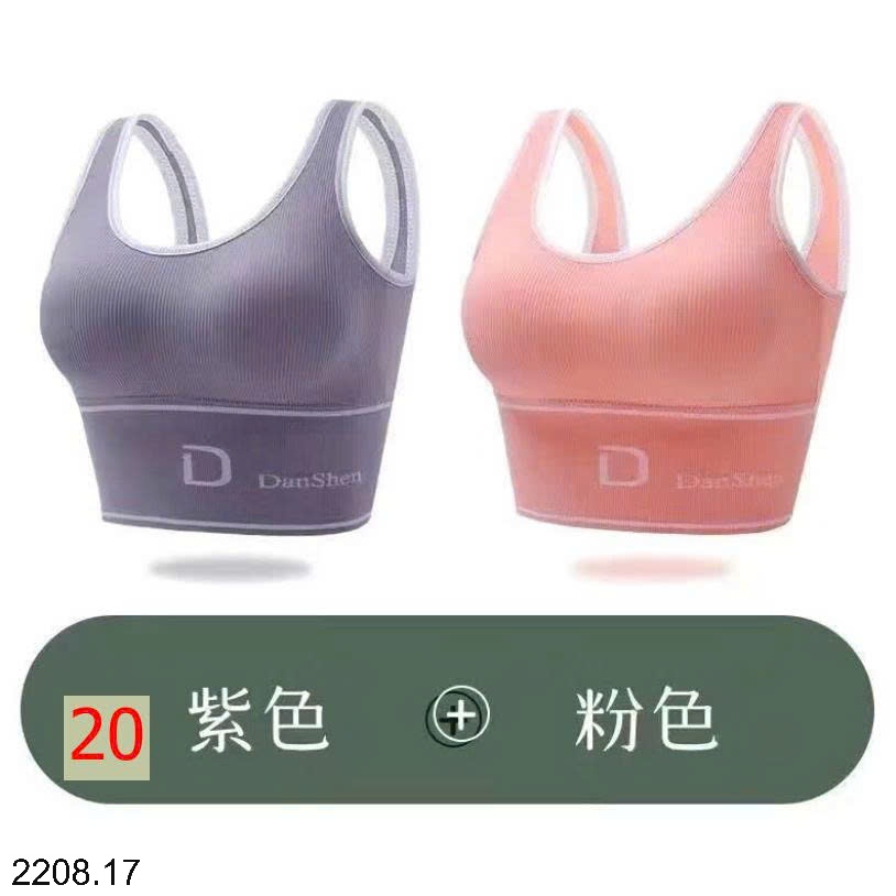 25HA2208.17 - SET 2 ÁO TẬP BRA NỮ