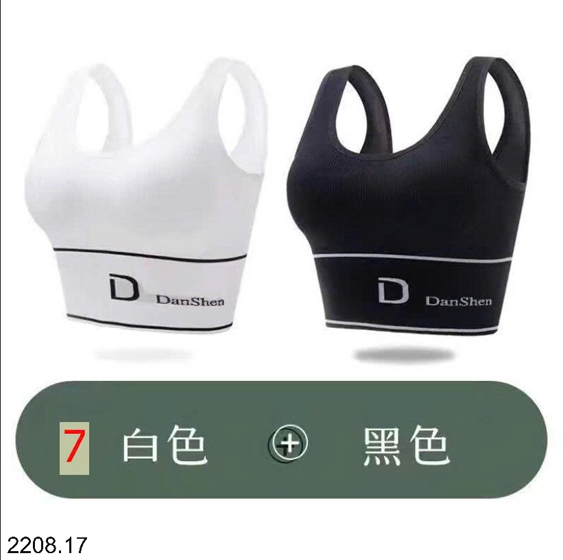 25HA2208.17 - SET 2 ÁO TẬP BRA NỮ