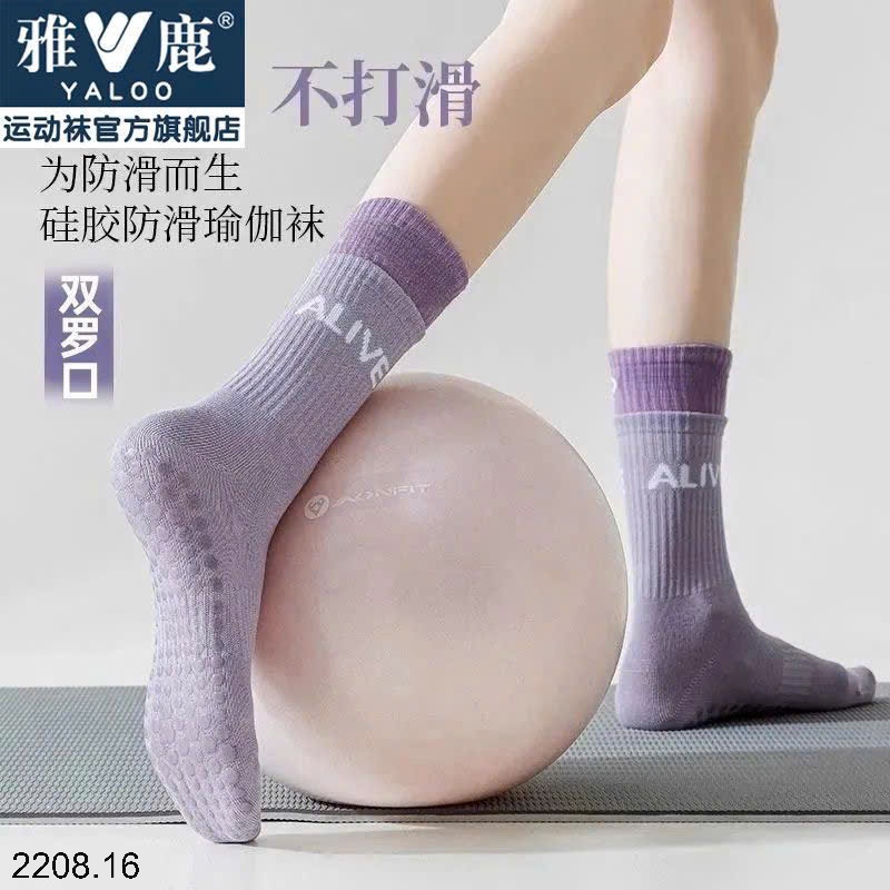 25HA2208.16 - SET 5 ĐÔI TẤT CHỐNG TRƠN TRƯỢT CHO NỮ