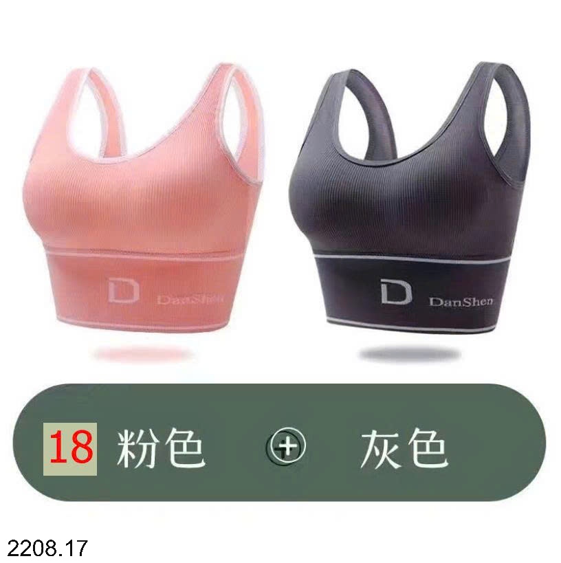 25HA2208.17 - SET 2 ÁO TẬP BRA NỮ