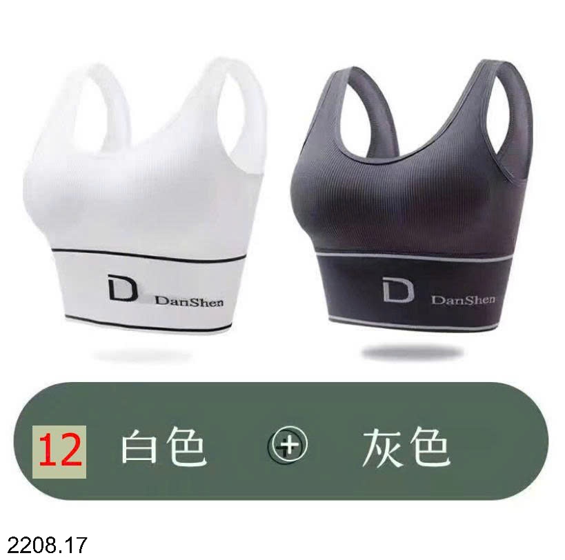 25HA2208.17 - SET 2 ÁO TẬP BRA NỮ