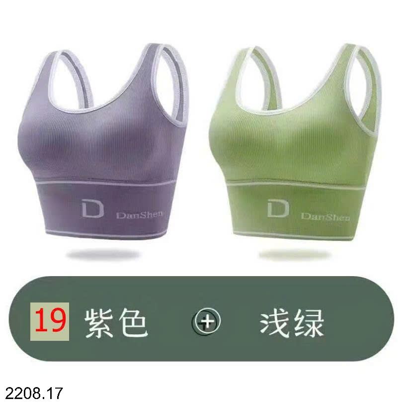 25HA2208.17 - SET 2 ÁO TẬP BRA NỮ