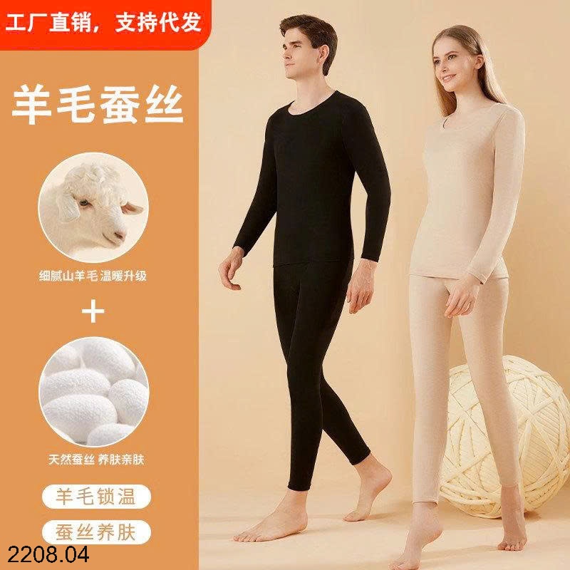 25HA2208.04 - BỘ GIỮ NHIỆT LÔNG CỪU NAM NỮ