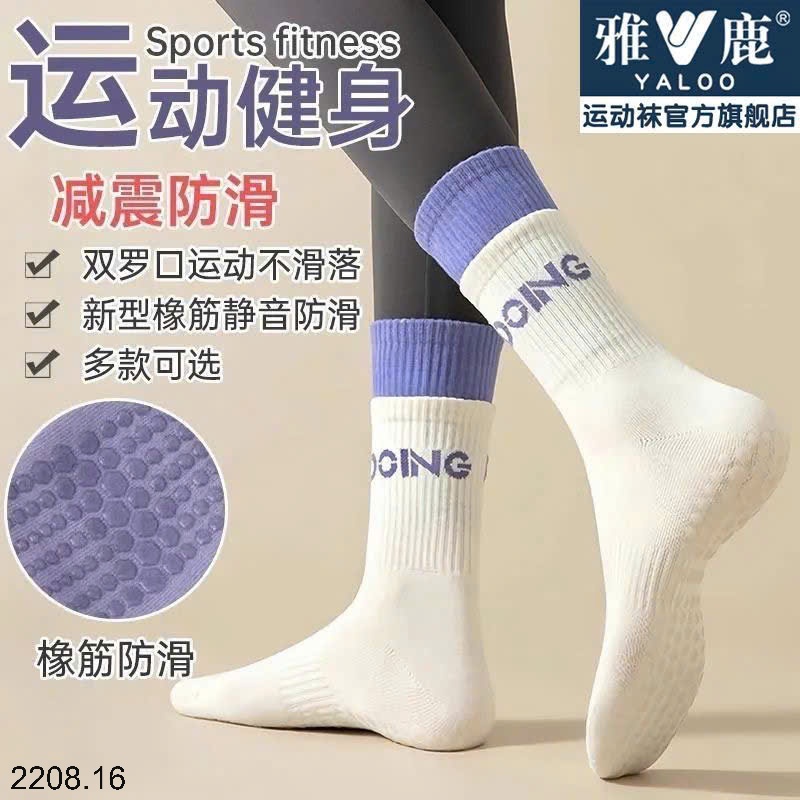 25HA2208.16 - SET 5 ĐÔI TẤT CHỐNG TRƠN TRƯỢT CHO NỮ