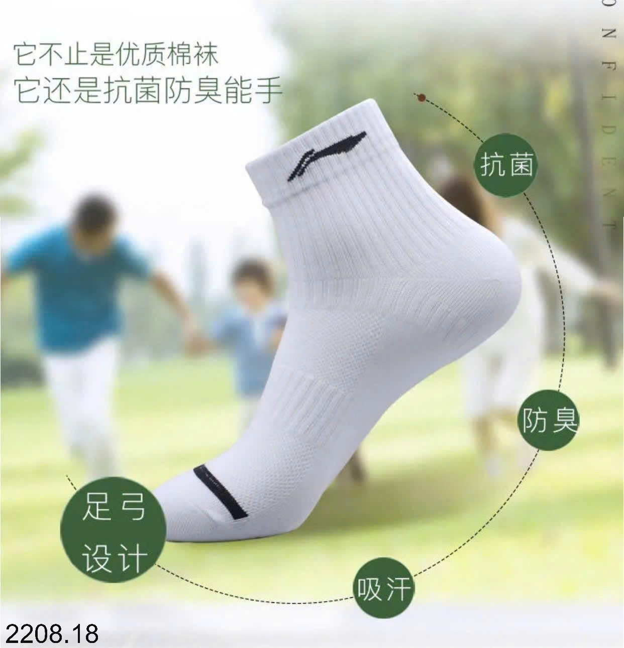 25HA2208.18 - SET 4 ĐÔI TẤT NAM LINING