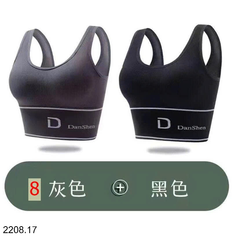 25HA2208.17 - SET 2 ÁO TẬP BRA NỮ
