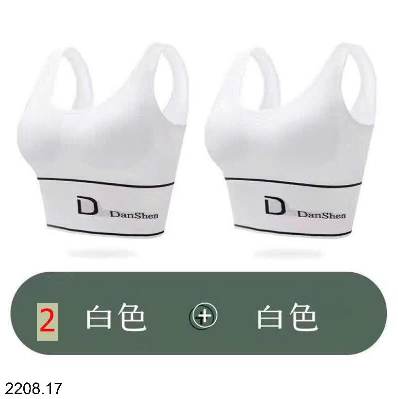 25HA2208.17 - SET 2 ÁO TẬP BRA NỮ