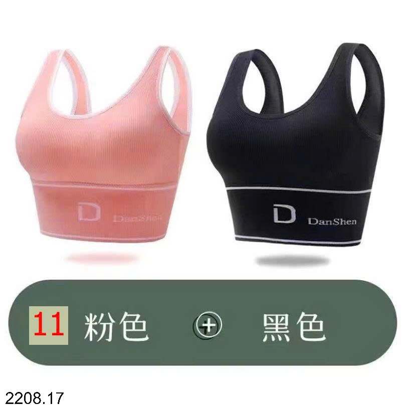 25HA2208.17 - SET 2 ÁO TẬP BRA NỮ