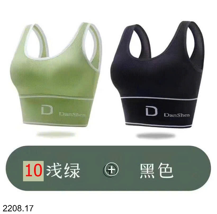 25HA2208.17 - SET 2 ÁO TẬP BRA NỮ