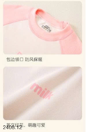 25HA2408.12 - BỘ NỈ MILK SIZE ĐẠI MẶC NHÀ