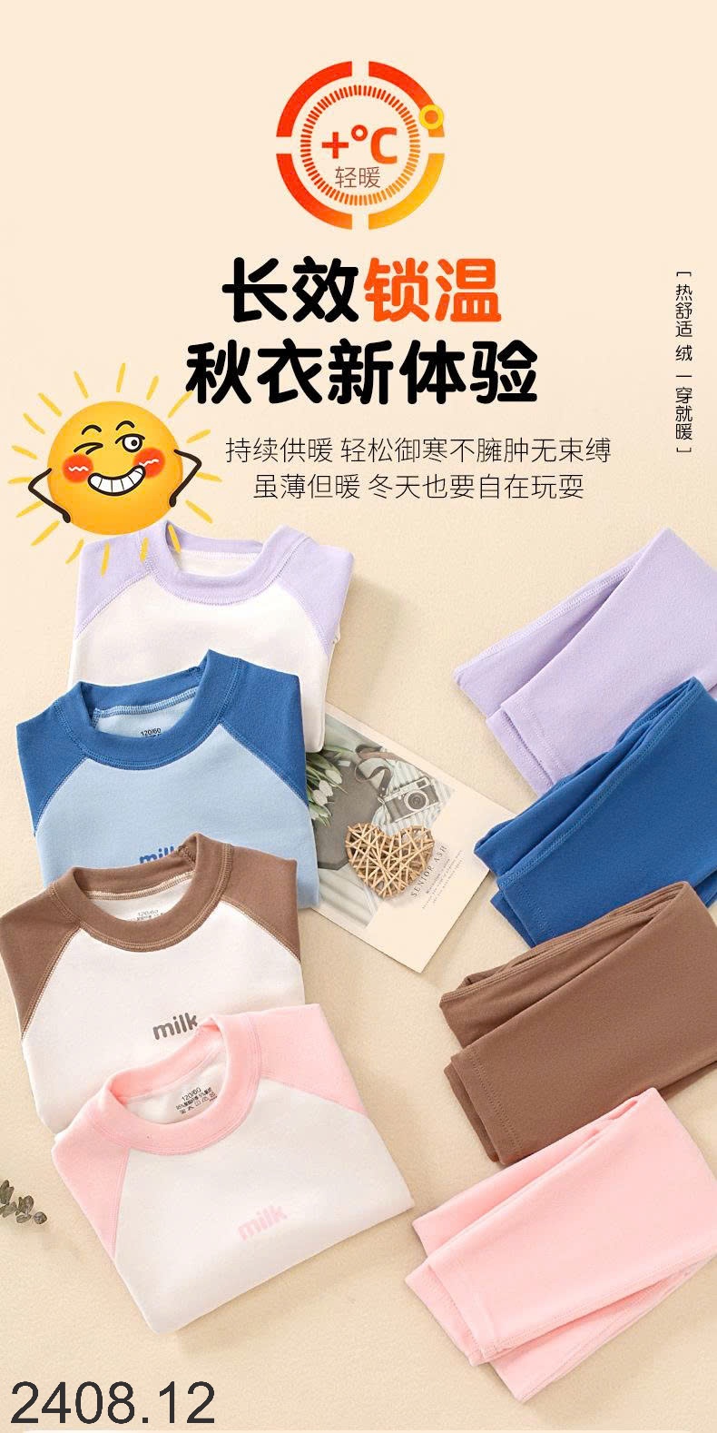25HA2408.12 - BỘ NỈ MILK SIZE ĐẠI MẶC NHÀ