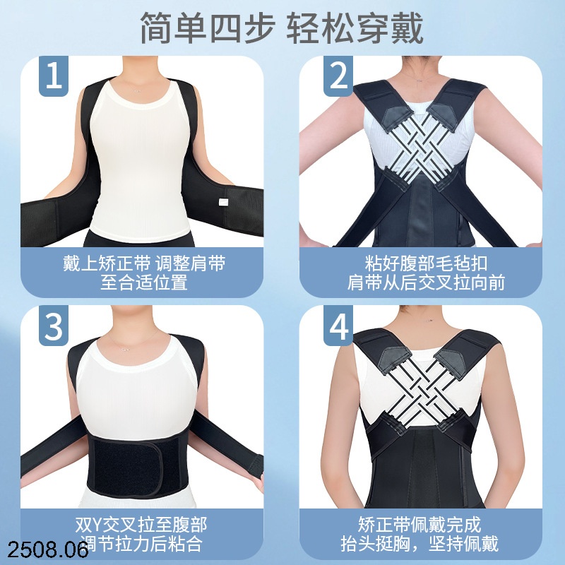 25HA2508.06 - ĐAI LƯNG CHỐNG GÙ