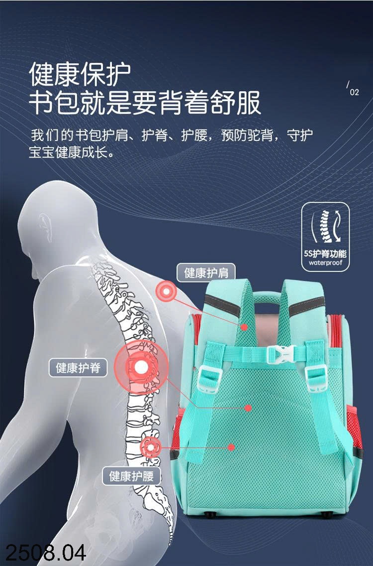 25HA2508.04 - BALO HOẠT HÌNH CHO BÉ