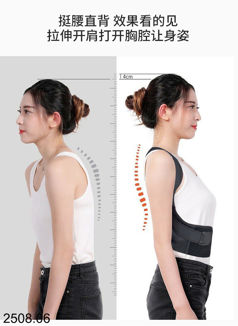 25HA2508.06 - ĐAI LƯNG CHỐNG GÙ
