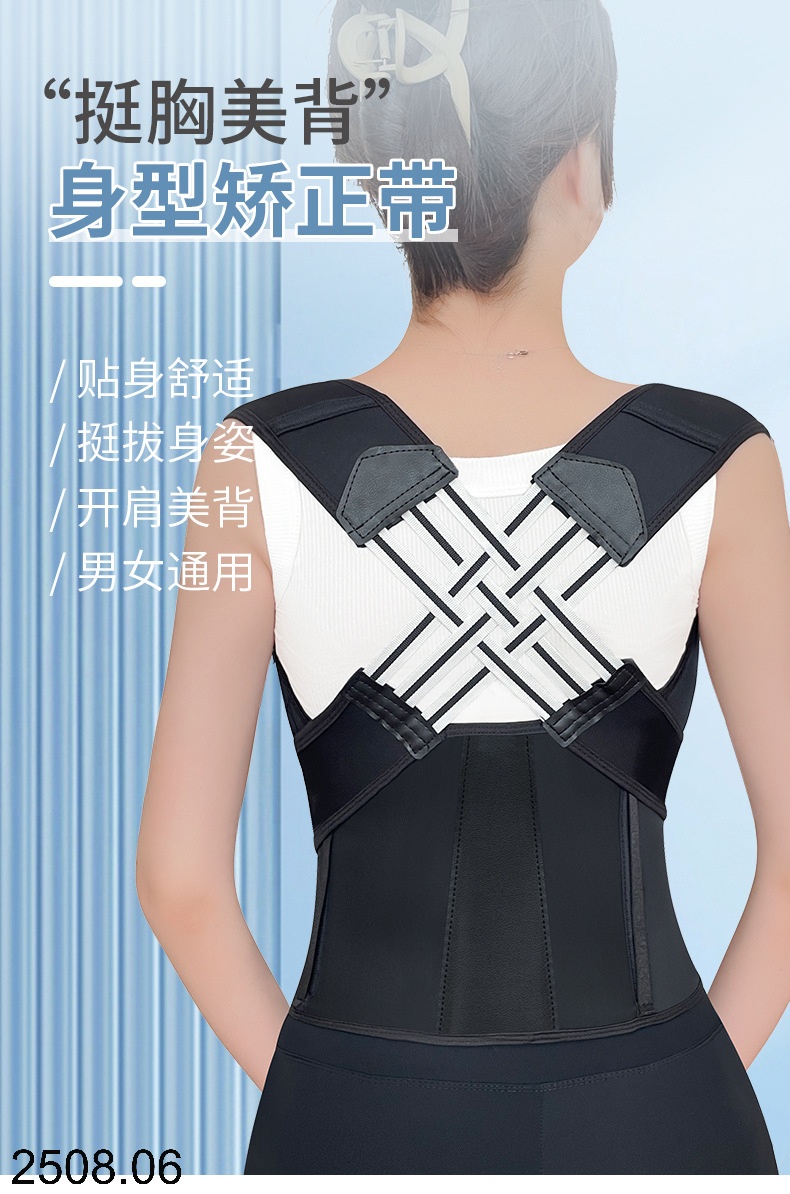 25HA2508.06 - ĐAI LƯNG CHỐNG GÙ