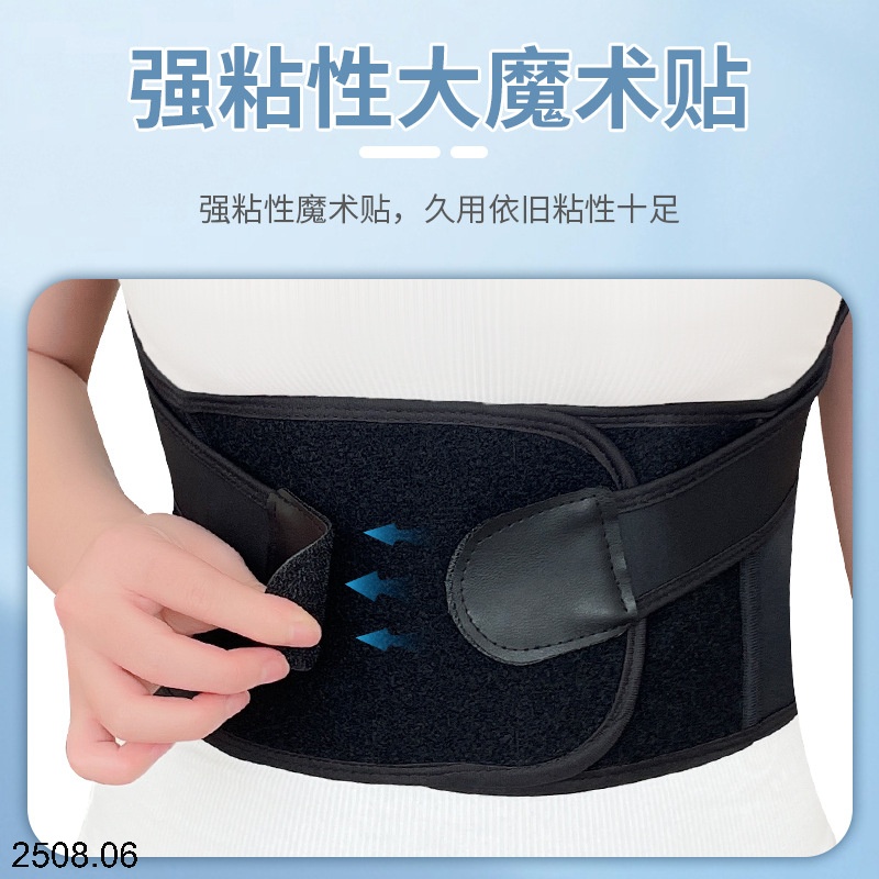25HA2508.06 - ĐAI LƯNG CHỐNG GÙ