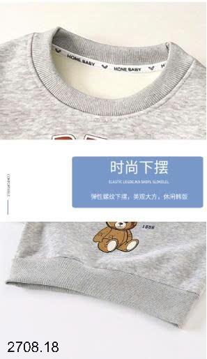 25HA2708.18 - ÁO NỈ LÓT LÔNG CHO BÉ