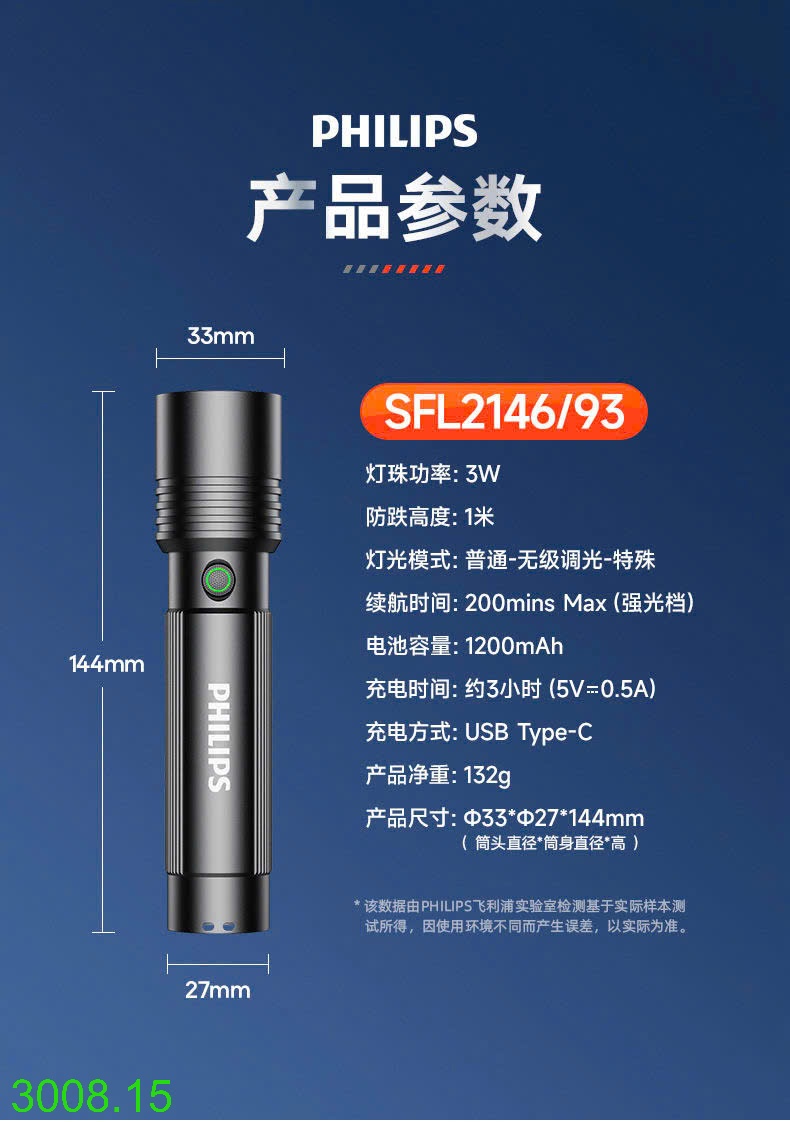 25HA3008.15 - ĐÈN PIN PHILIPS CƯỜNG ĐỘ CAO
