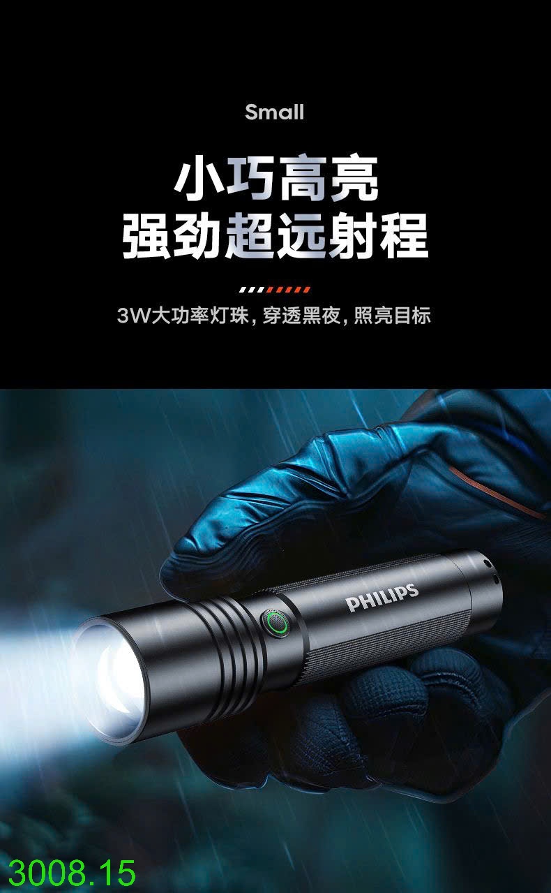 25HA3008.15 - ĐÈN PIN PHILIPS CƯỜNG ĐỘ CAO