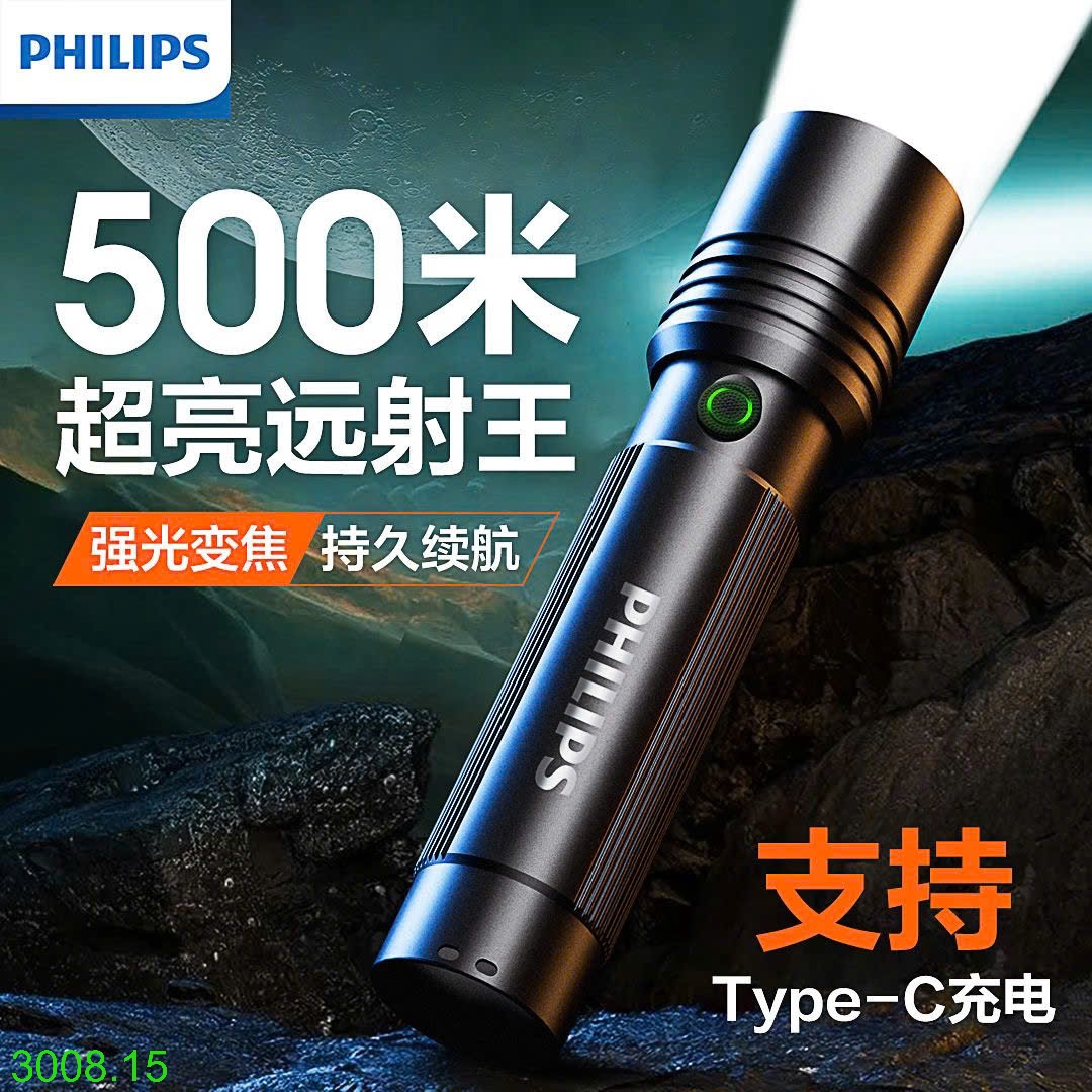 25HA3008.15 - ĐÈN PIN PHILIPS CƯỜNG ĐỘ CAO