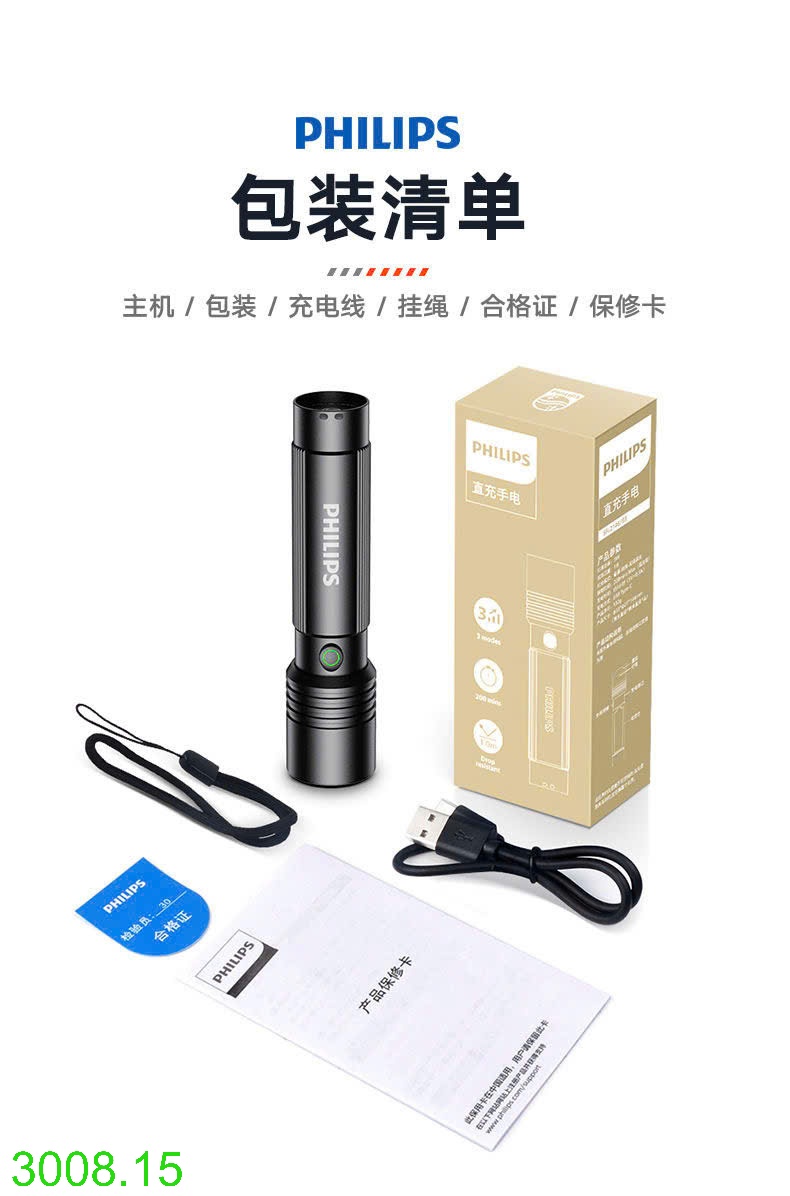 25HA3008.15 - ĐÈN PIN PHILIPS CƯỜNG ĐỘ CAO