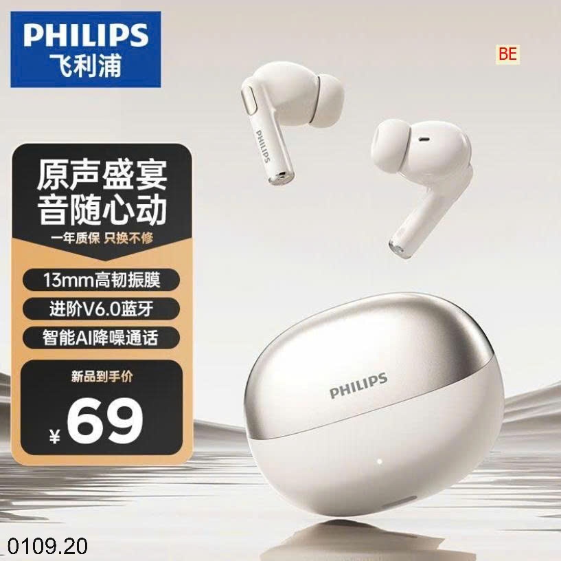 25HA0109.20 - TAI NGHE KHÔNG DÂY PHILIPS