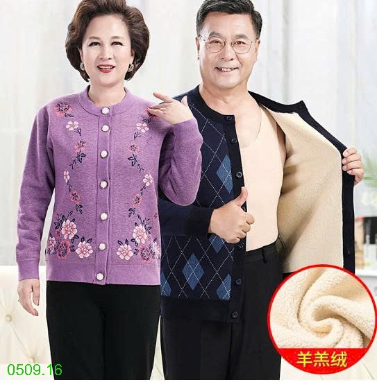 25HA0509.16 - CARDIGAN LEN LÓT LÔNG TẶNG BỐ MẸ