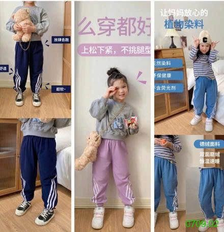 25HA0709.02 - QUẦN THỂ THAO CHO BÉ