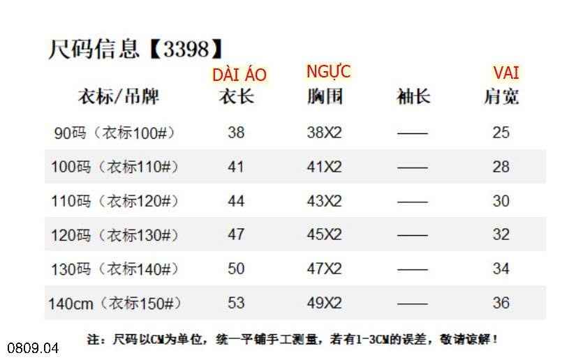 25HA0809.04 - GILE PHAO LÓT LÔNG ẤM KACADY CHO BÉ