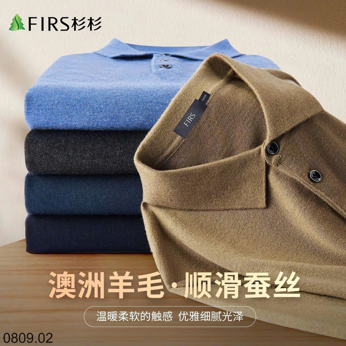 25HA0809.02 - ÁO LEN CỔ POLO NAM FIRS