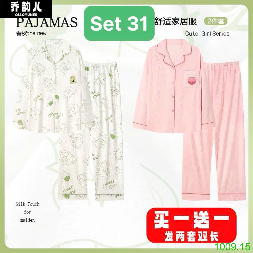25HA1009.15 - SET 2 BỘ PIJAMA MẶC NHÀ NỮ