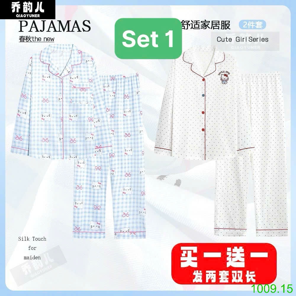 25HA1009.15 - SET 2 BỘ PIJAMA MẶC NHÀ NỮ