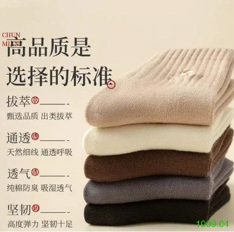 25HA1009.04 - SET 5 ĐÔI TẤT NỮ HÌNH GẤU