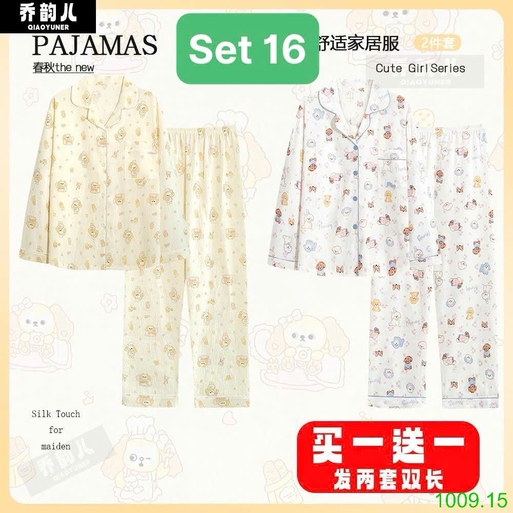 25HA1009.15 - SET 2 BỘ PIJAMA MẶC NHÀ NỮ