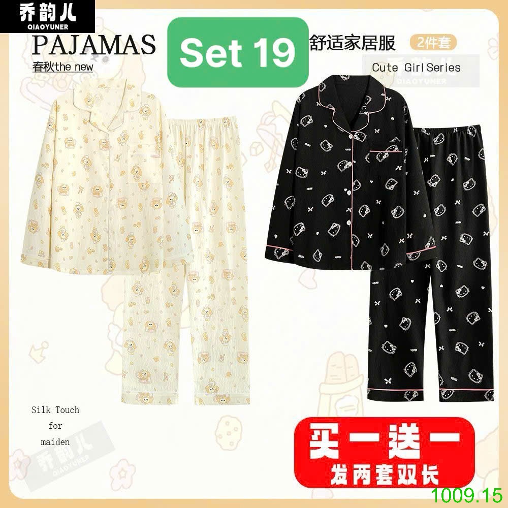 25HA1009.15 - SET 2 BỘ PIJAMA MẶC NHÀ NỮ