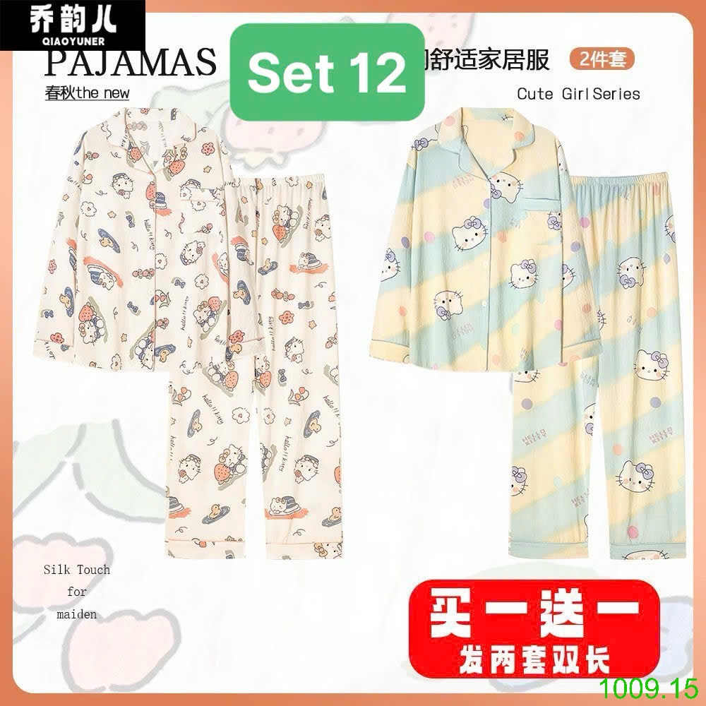 25HA1009.15 - SET 2 BỘ PIJAMA MẶC NHÀ NỮ