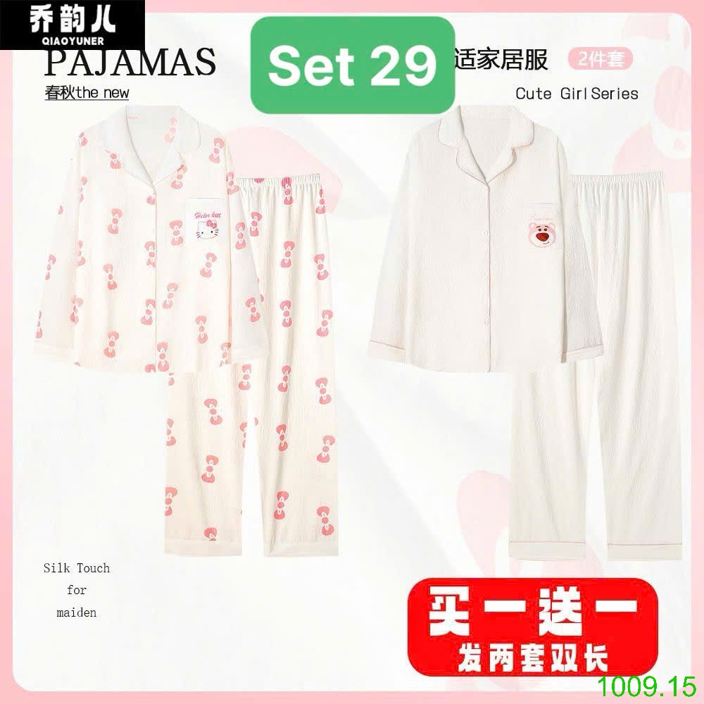 25HA1009.15 - SET 2 BỘ PIJAMA MẶC NHÀ NỮ