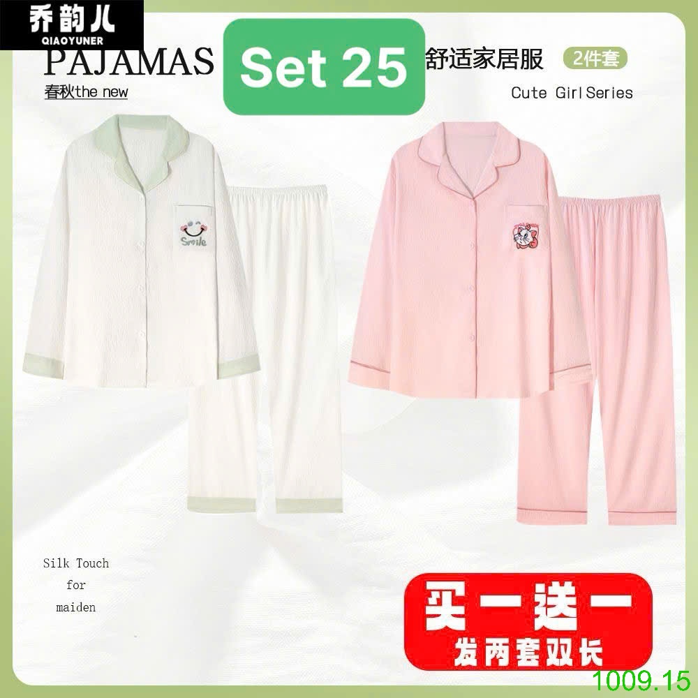 25HA1009.15 - SET 2 BỘ PIJAMA MẶC NHÀ NỮ