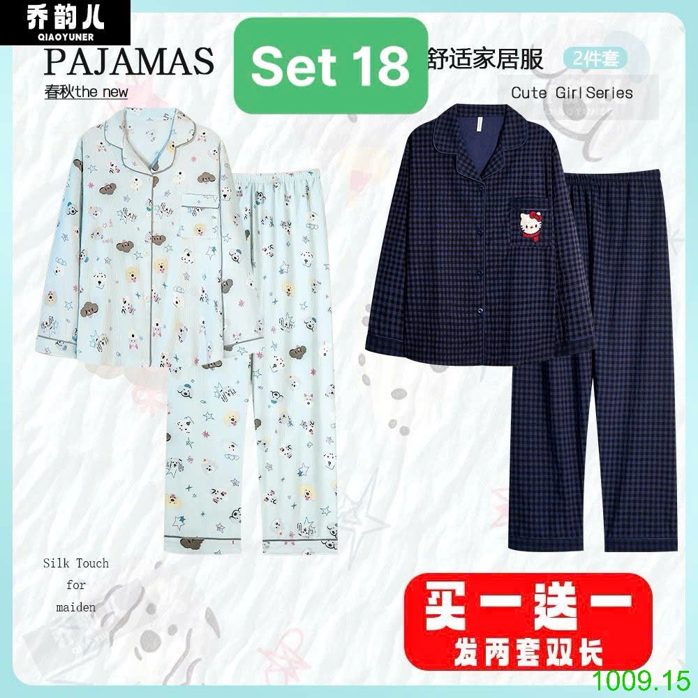 25HA1009.15 - SET 2 BỘ PIJAMA MẶC NHÀ NỮ