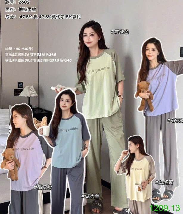25HA1209.13 - BỘ QUẦN DÀI ÁO CỘC MOTIE CHO NỮ