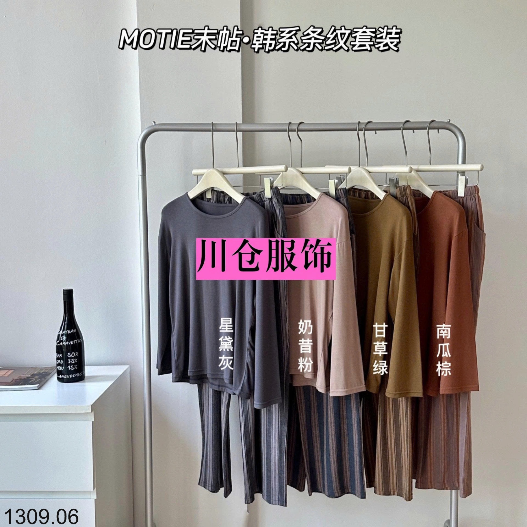 25HA1309.06 - BỘ NỮ MẶC NHÀ QCCC MOTIE
