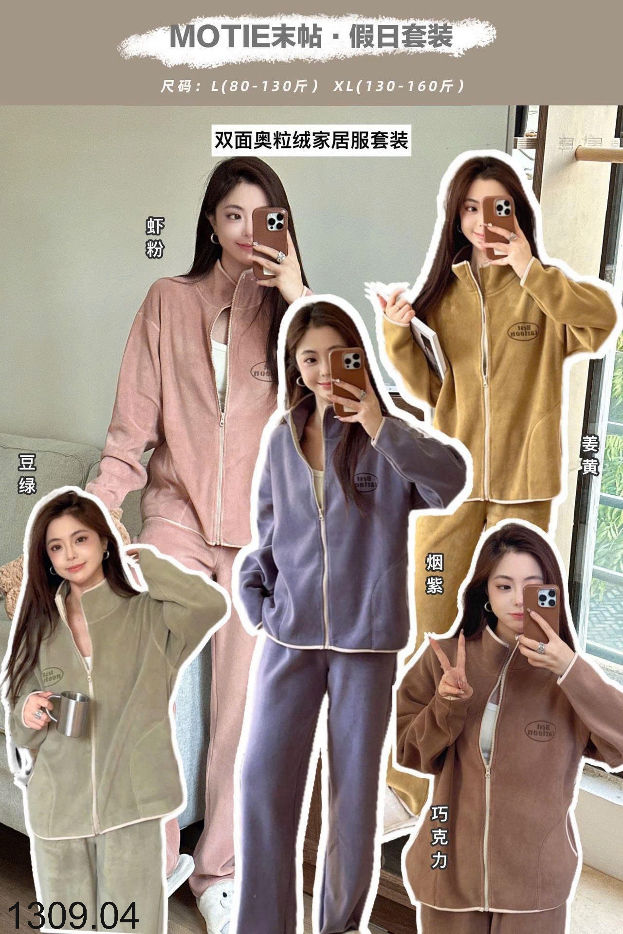 25HA1309.04 - BỘ KHOÁC LÔNG KÉO KHÓA CHO NỮ