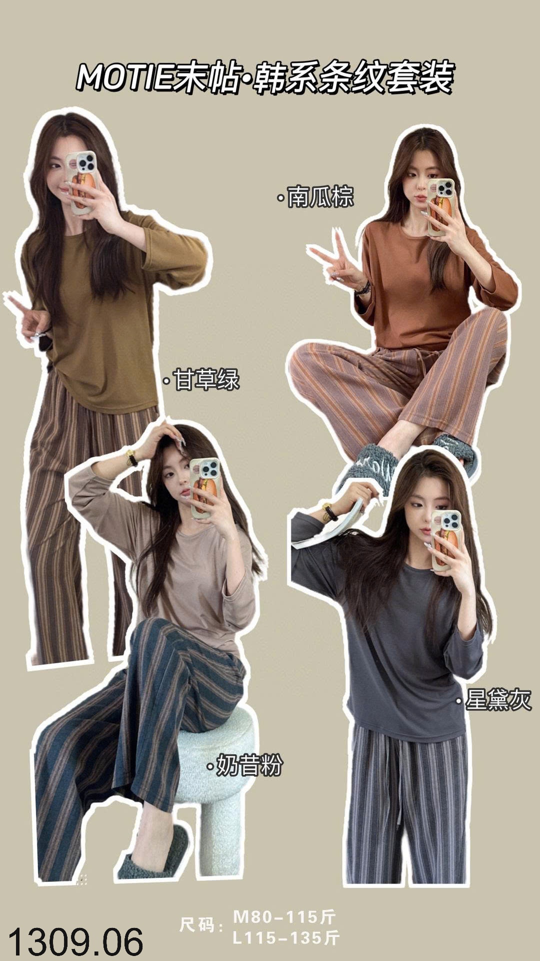 25HA1309.06 - BỘ NỮ MẶC NHÀ QCCC MOTIE