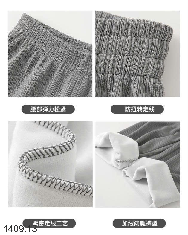 25HA1409.13 - QUẦN ỐNG RỘNG LÓT NHUNG ẤM