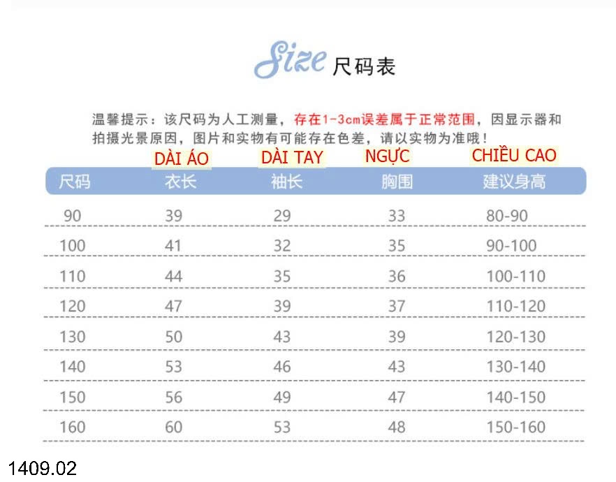25HA1409.02 - ÁO KHOÁC TRẦN TRÁM CHO BÉ